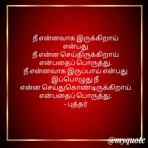 Quote by Palanikumar -  - Made using Quotes Creator App, Post Maker App