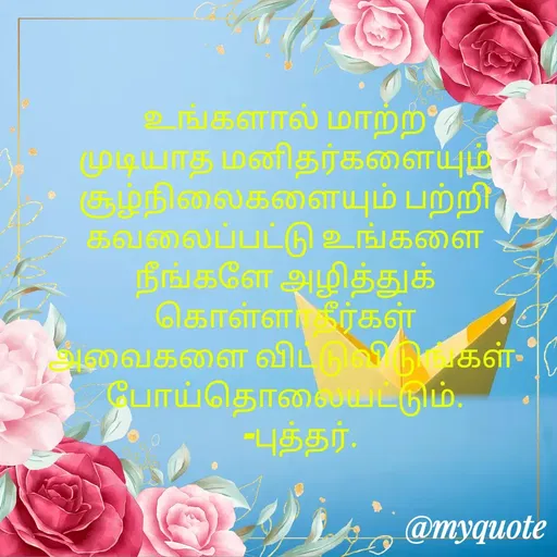 Quote by Palanikumar -  - Made using Quotes Creator App, Post Maker App