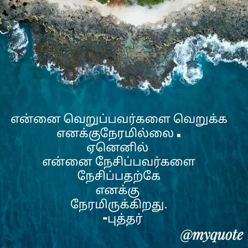 Quote by Palanikumar -  - Made using Quotes Creator App, Post Maker App