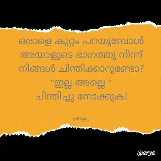 Quote by Arya Remanan - വാചകം മാറ്റാൻ ഇരട്ട ടാപ്പുചെയ്യുക. - Made using Quotes Creator App, Post Maker App