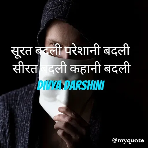 Quote by Crazy writer -  - Made using Quotes Creator App, Post Maker App
