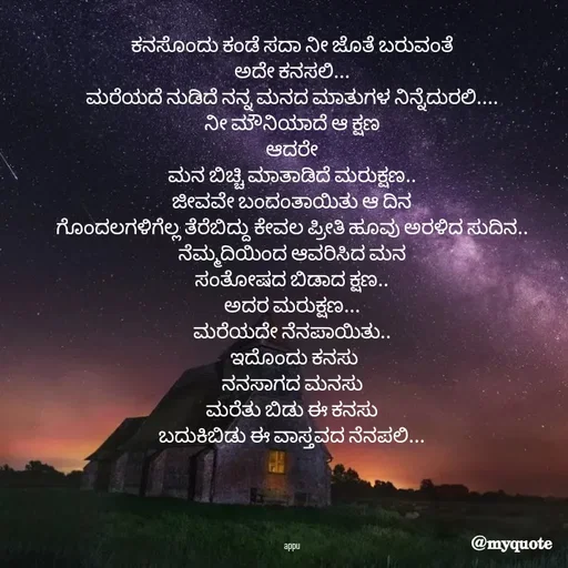 Quote by Appu - null - Made using Quotes Creator App, Post Maker App