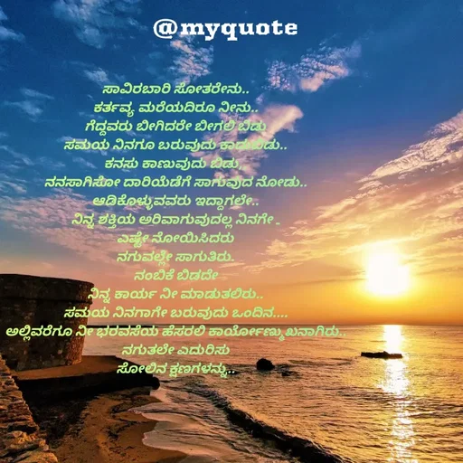 Quote by Appu -  - Made using Quotes Creator App, Post Maker App