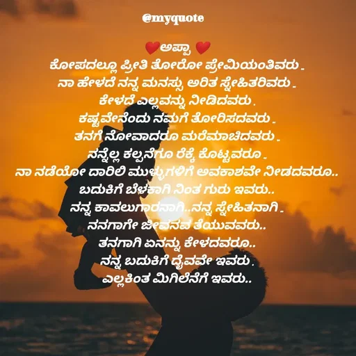 Quote by Appu ( Preeti ) -  - Made using Quotes Creator App, Post Maker App