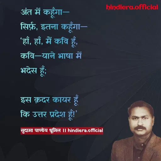 Quote by HindiEra.official -  - Made using Quotes Creator App, Post Maker App