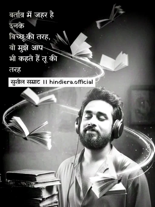 Quote by HindiEra.official -  - Made using Quotes Creator App, Post Maker App