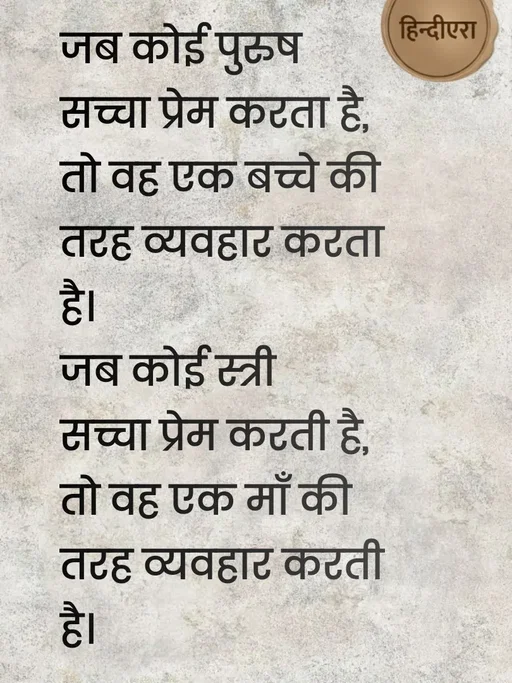 Quote by HindiEra.official -  - Made using Quotes Creator App, Post Maker App