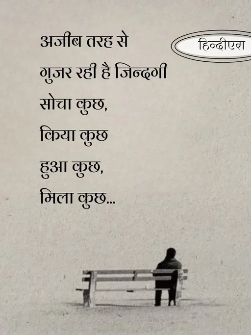 Quote by HindiEra.official -  - Made using Quotes Creator App, Post Maker App