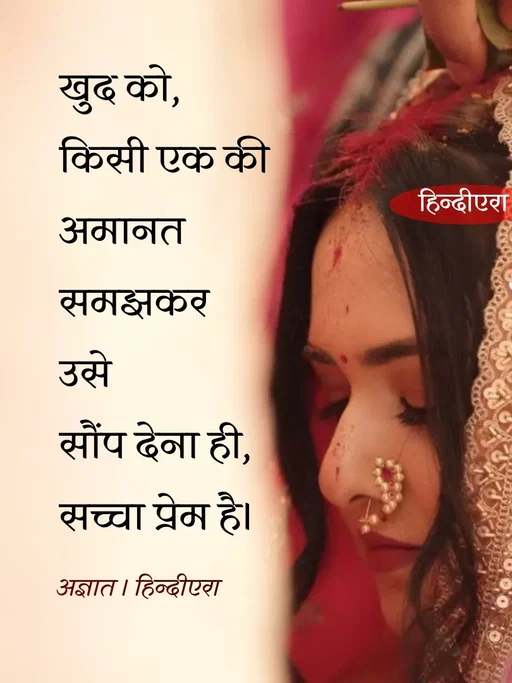 Quote by HindiEra.official -  - Made using Quotes Creator App, Post Maker App