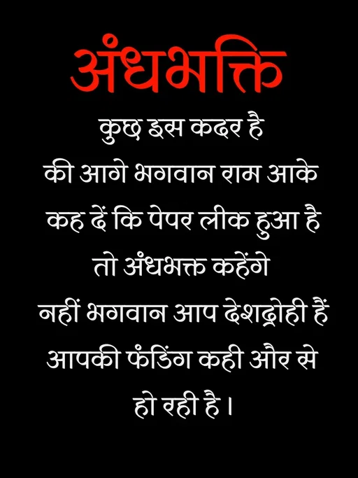 Quote by HindiEra.official -  - Made using Quotes Creator App, Post Maker App