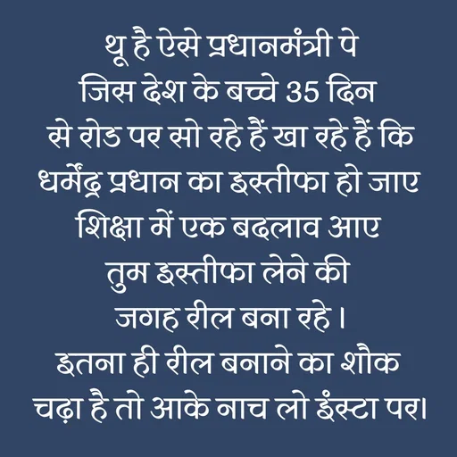 Quote by HindiEra.official -  - Made using Quotes Creator App, Post Maker App