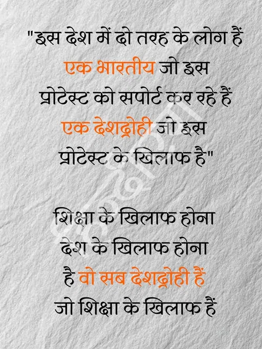 Quote by HindiEra.official -  - Made using Quotes Creator App, Post Maker App