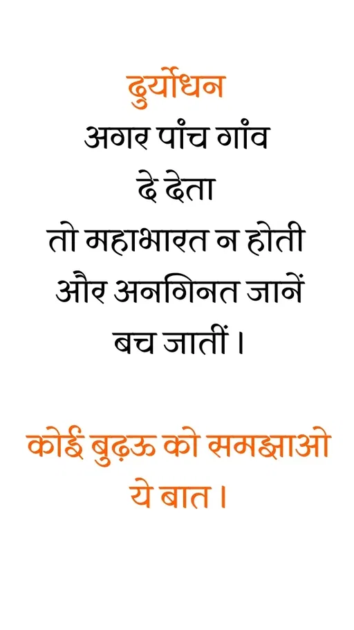 Quote by HindiEra.official -  - Made using Quotes Creator App, Post Maker App