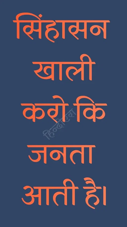 Quote by HindiEra.official -  - Made using Quotes Creator App, Post Maker App