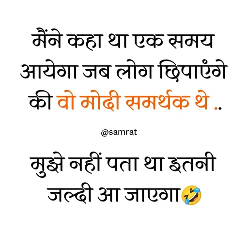 Quote by HindiEra.official -  - Made using Quotes Creator App, Post Maker App