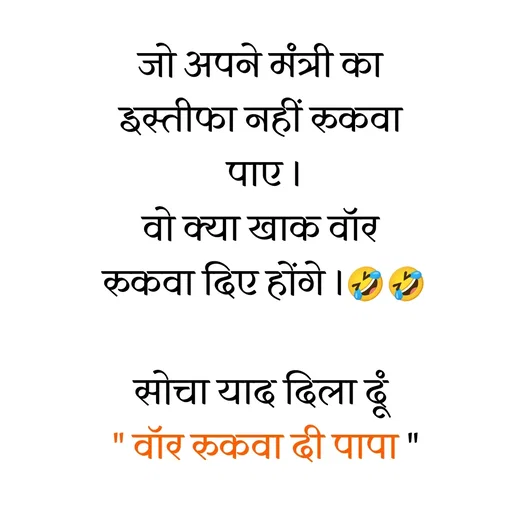 Quote by HindiEra.official -  - Made using Quotes Creator App, Post Maker App