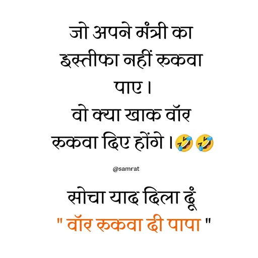 Quote by HindiEra.official -  - Made using Quotes Creator App, Post Maker App
