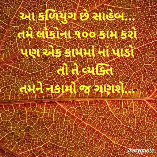Quote by VR goyani cretion -  - Made using Quotes Creator App, Post Maker App