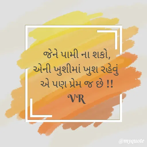Quote by VR goyani cretion -  - Made using Quotes Creator App, Post Maker App
