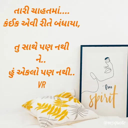 Quote by VR goyani cretion -  - Made using Quotes Creator App, Post Maker App