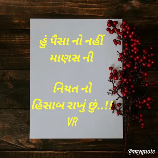 Quote by VR goyani cretion -  - Made using Quotes Creator App, Post Maker App