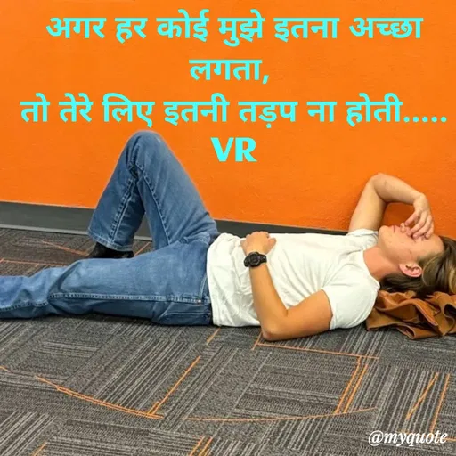 Quote by VR goyani cretion -  - Made using Quotes Creator App, Post Maker App