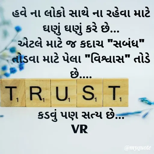 Quote by VR goyani cretion -  - Made using Quotes Creator App, Post Maker App