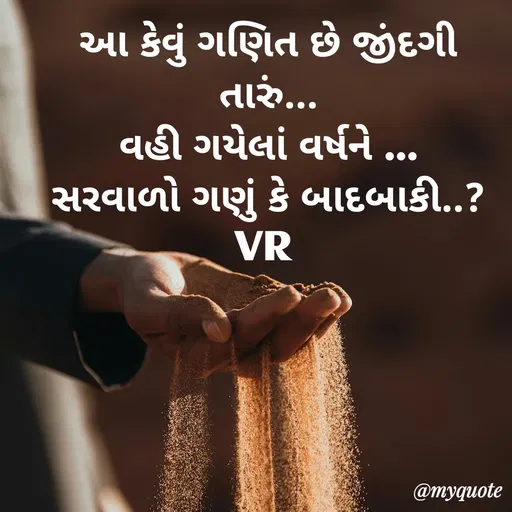 Quote by VR goyani cretion -  - Made using Quotes Creator App, Post Maker App
