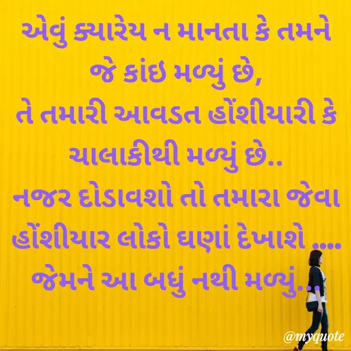 Quote by VR goyani cretion -  - Made using Quotes Creator App, Post Maker App