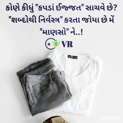 Quote by VR goyani cretion -  - Made using Quotes Creator App, Post Maker App