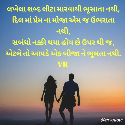 Quote by VR goyani cretion -  - Made using Quotes Creator App, Post Maker App