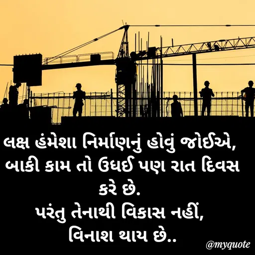 Quote by VR goyani cretion -  - Made using Quotes Creator App, Post Maker App