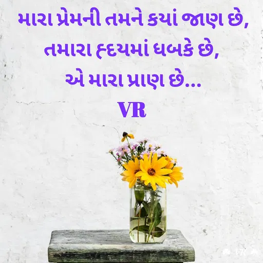 Quote by VR goyani cretion -  - Made using Quotes Creator App, Post Maker App