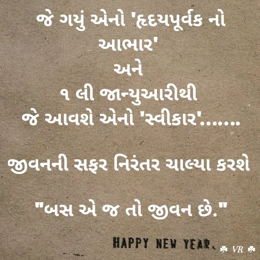 Quote by VR goyani cretion -  - Made using Quotes Creator App, Post Maker App