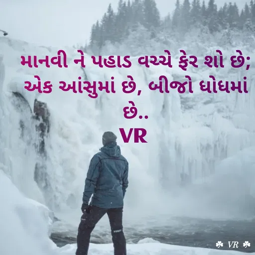 Quote by VR goyani cretion -  - Made using Quotes Creator App, Post Maker App