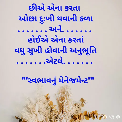 Quote by VR goyani cretion -  - Made using Quotes Creator App, Post Maker App