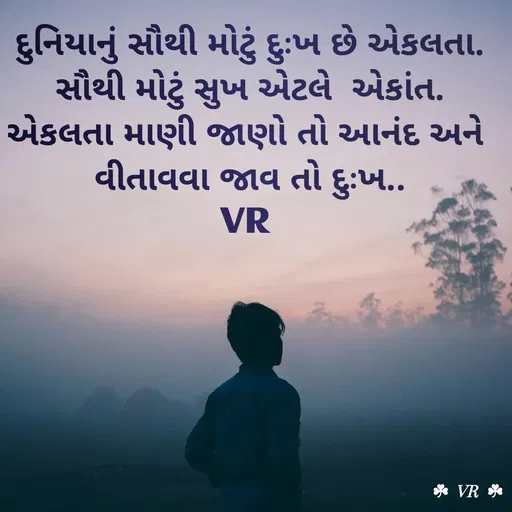 Quote by VR goyani cretion -  - Made using Quotes Creator App, Post Maker App