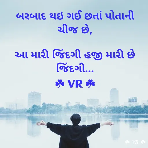 Quote by VR goyani cretion -  - Made using Quotes Creator App, Post Maker App