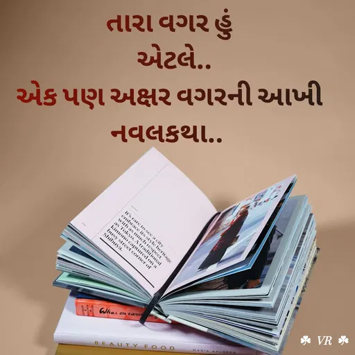 Quote by VR goyani cretion -  - Made using Quotes Creator App, Post Maker App