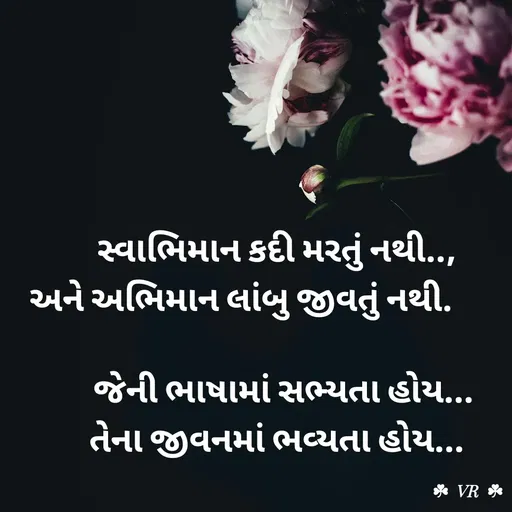 Quote by VR goyani cretion -  - Made using Quotes Creator App, Post Maker App