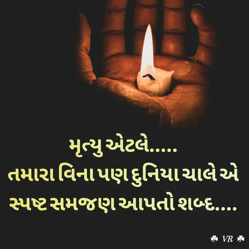 Quote by VR goyani cretion -  - Made using Quotes Creator App, Post Maker App