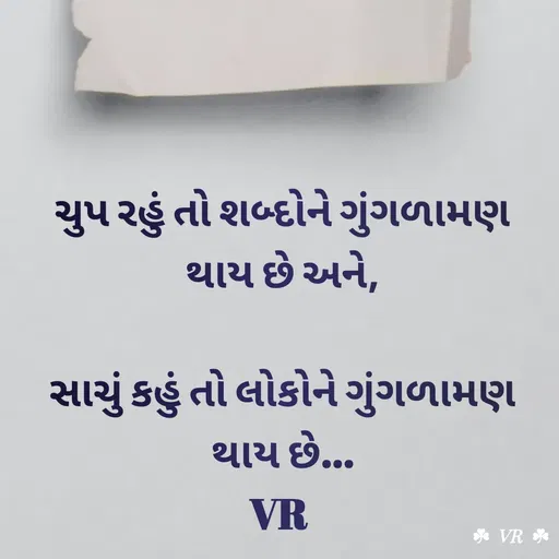 Quote by VR goyani cretion -  - Made using Quotes Creator App, Post Maker App