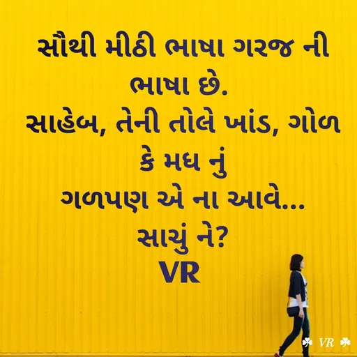 Quote by VR goyani cretion -  - Made using Quotes Creator App, Post Maker App
