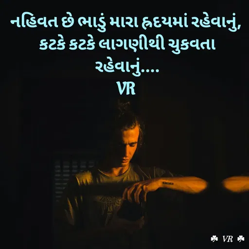 Quote by VR goyani cretion -  - Made using Quotes Creator App, Post Maker App