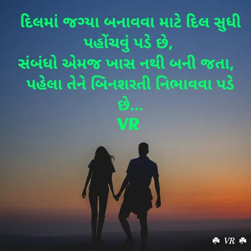 Quote by VR goyani cretion -  - Made using Quotes Creator App, Post Maker App
