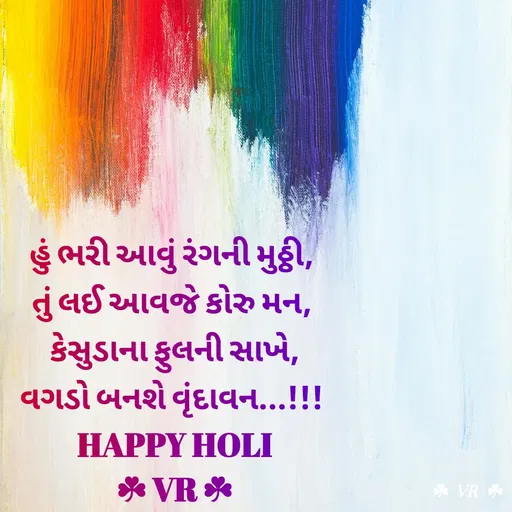 Quote by VR goyani cretion -  - Made using Quotes Creator App, Post Maker App