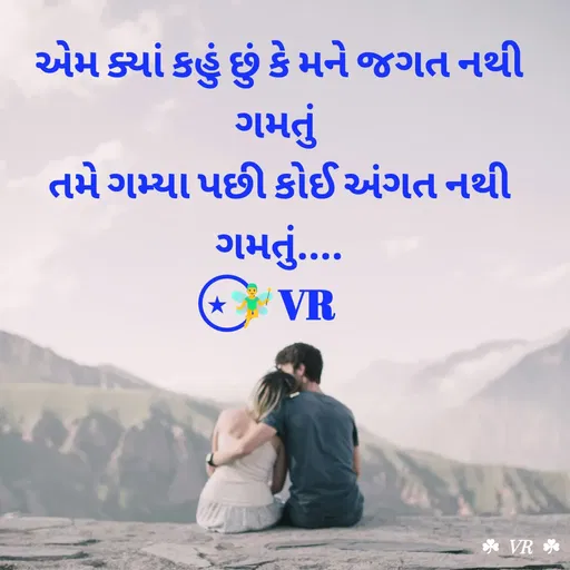 Quote by VR goyani cretion -  - Made using Quotes Creator App, Post Maker App