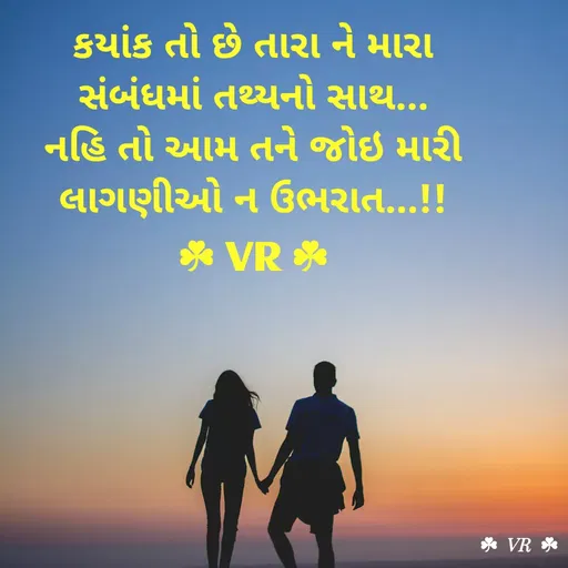 Quote by VR goyani cretion -  - Made using Quotes Creator App, Post Maker App