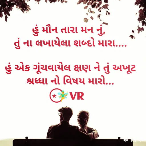Quote by VR goyani cretion -  - Made using Quotes Creator App, Post Maker App