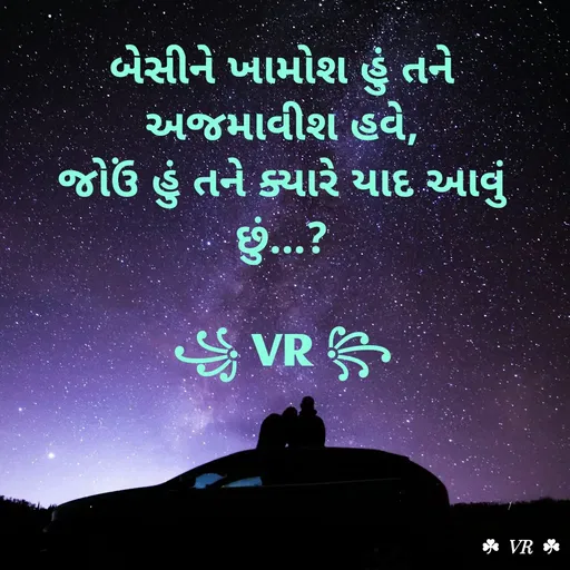 Quote by VR goyani cretion -  - Made using Quotes Creator App, Post Maker App